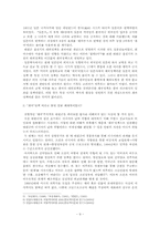 [한국사] 흥선대원군의 재평가-11
