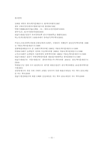 [한국사] 흥선대원군의 재평가-17