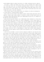 [러시아] 고골에 대하여-2