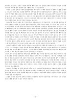 [러시아] 고골에 대하여-3
