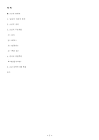 [러시아] 고골에 대하여-7