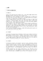 러시아 소주방 사업계획서-1