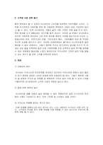 러시아 소주방 사업계획서-2