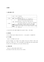 러시아 소주방 사업계획서-3