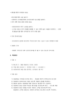 러시아 소주방 사업계획서-4