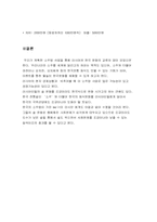 러시아 소주방 사업계획서-6