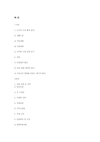 러시아 소주방 사업계획서-7