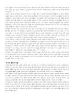 러시아 종교 레포트-2
