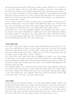 러시아 종교 레포트-3