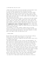 10월 혁명에서 소련붕괴까지의 러시아 문학-3