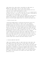 10월 혁명에서 소련붕괴까지의 러시아 문학-4