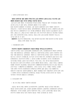 10월 혁명에서 소련붕괴까지의 러시아 문학-5