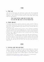 [학습인지] 부모 -자녀 간 마사지 효과-2