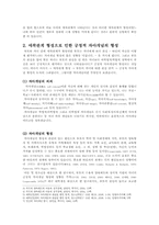 [학습인지] 부모 -자녀 간 마사지 효과-3