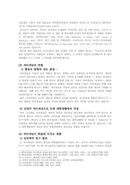 [학습인지] 부모 -자녀 간 마사지 효과-4
