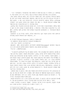 [학습인지] 부모 -자녀 간 마사지 효과-7