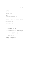 [학습인지] 부모 -자녀 간 마사지 효과-9