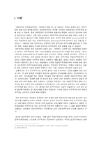 인터넷과 민주주의(Internet and Democracy)-2