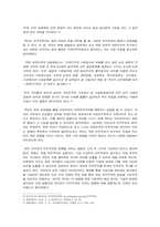 인터넷과 민주주의(Internet and Democracy)-3