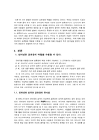 인터넷과 민주주의(Internet and Democracy)-4