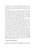 인터넷과 민주주의(Internet and Democracy)-5