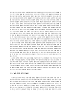 인터넷과 민주주의(Internet and Democracy)-6