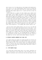 인터넷과 민주주의(Internet and Democracy)-7