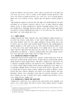 인터넷과 민주주의(Internet and Democracy)-8