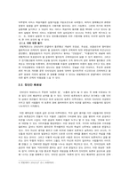 인터넷과 민주주의(Internet and Democracy)-9