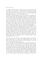 인터넷과 민주주의(Internet and Democracy)-10