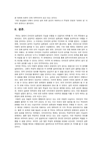 인터넷과 민주주의(Internet and Democracy)-11