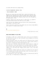 [청소년 성범죄] 청소년이 일으키는 성범죄의 현황과 대책-10