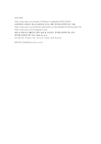 [청소년 성범죄] 청소년이 일으키는 성범죄의 현황과 대책-15