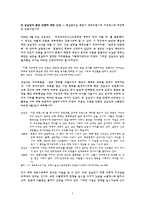 [한국사] 한국전쟁의 원인 내인론-5