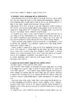 [한국사] 한국전쟁의 원인 내인론-10