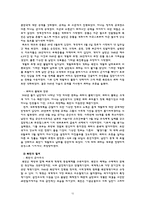 [한국사] 한국전쟁의 원인 내인론-12