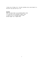 [한국사] 한국전쟁의 원인 내인론-15