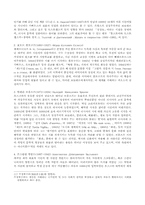 [러시아문화] 러시아 모더니즘 문학-5