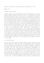 [러시아문화] 러시아 모더니즘 문학-8