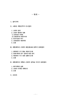 [한국사] 대한제국의 개혁정책 -식민지 근대화론-2