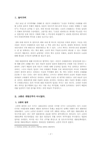 [한국사] 대한제국의 개혁정책 -식민지 근대화론-3