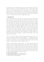 [한국사] 대한제국의 개혁정책 -식민지 근대화론-5