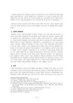 [한국사] 대한제국의 개혁정책 -식민지 근대화론-6