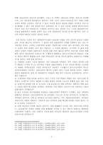 [한국사] 대한제국의 개혁정책 -식민지 근대화론-8