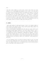 [한국사] 대한제국의 개혁정책 -식민지 근대화론-12