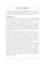 러시아 과학기술(IT)의 세계-3