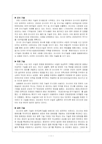 러시아 과학기술(IT)의 세계-4
