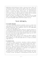 러시아 과학기술(IT)의 세계-7