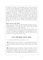 러시아 과학기술(IT)의 세계-8