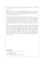 러시아 과학기술(IT)의 세계-9